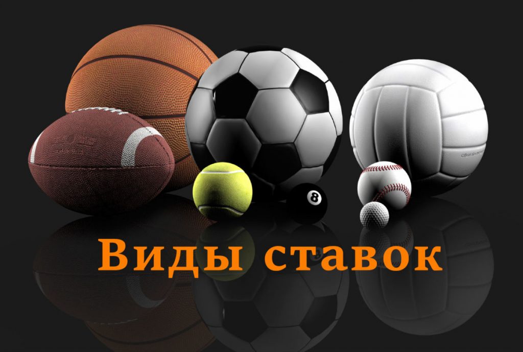 Обои ставки на спорт